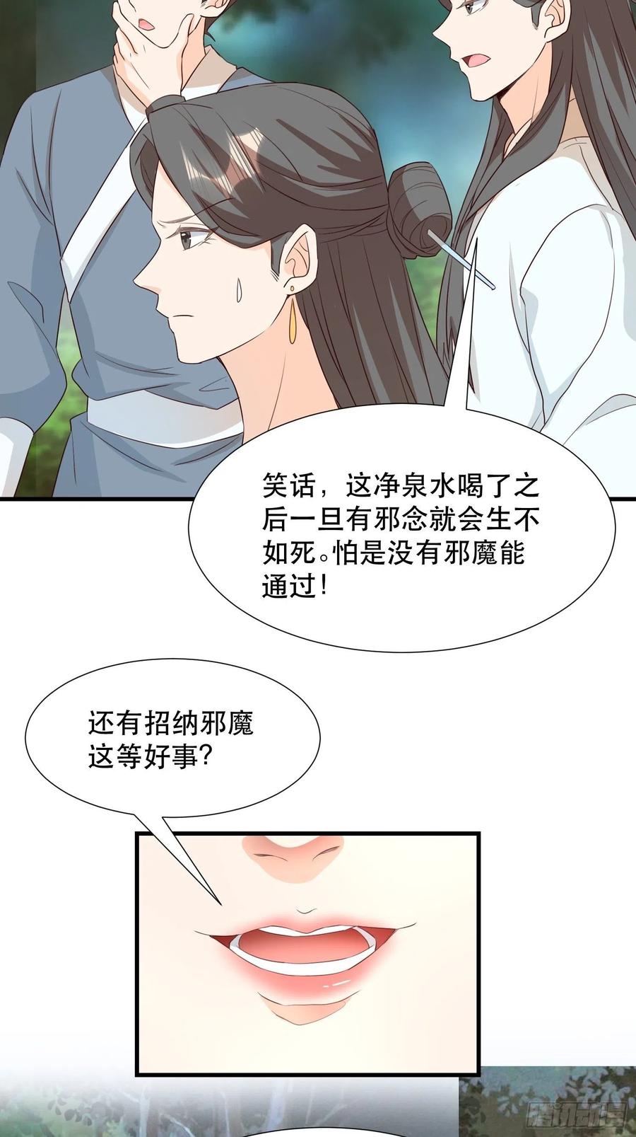 铺网-第103话