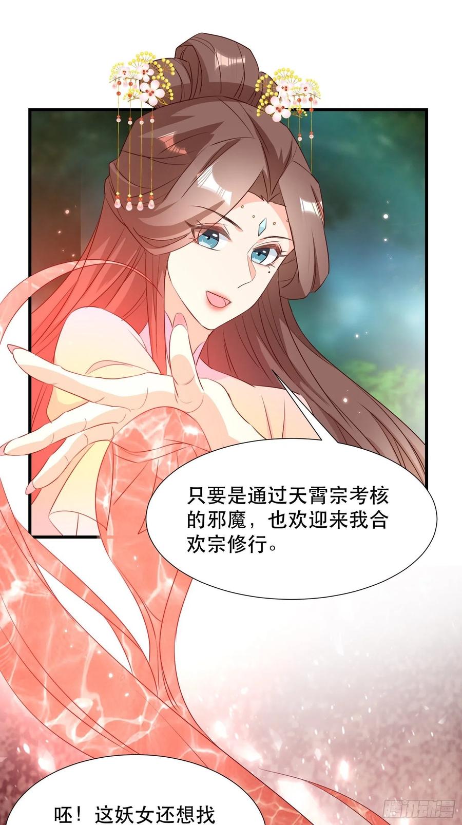 铺网-第103话