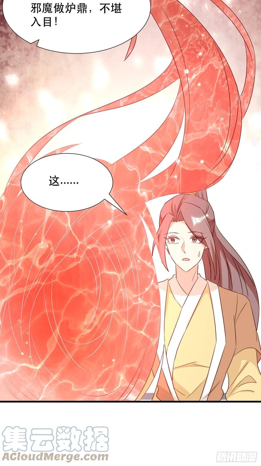 铺网-第103话