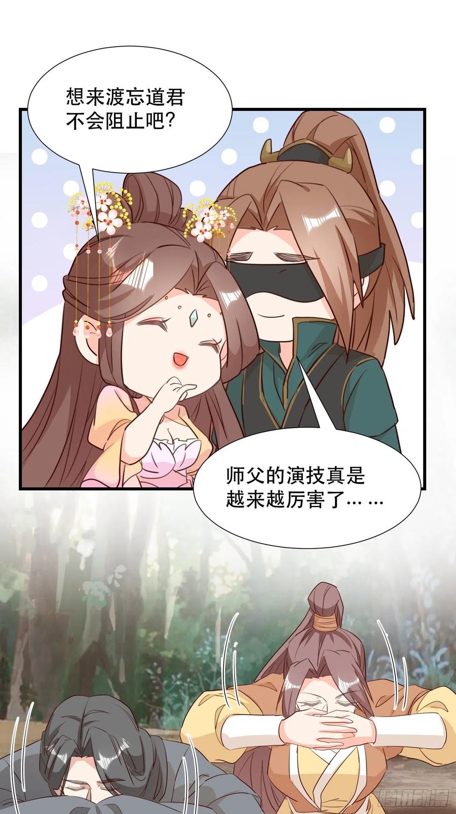 铺网-第103话