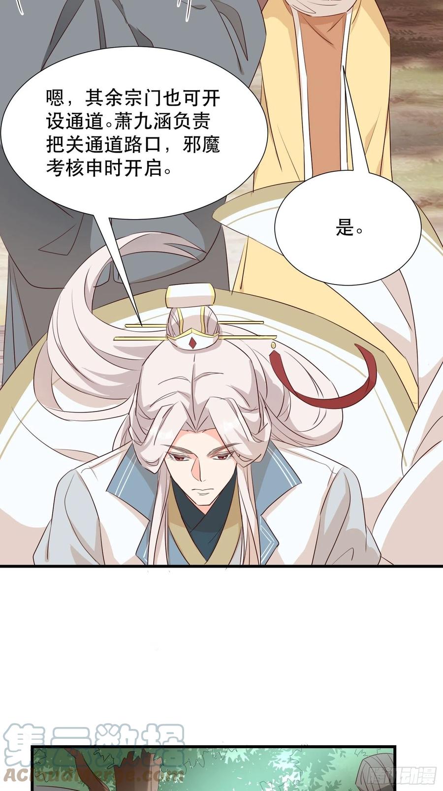 铺网-第103话