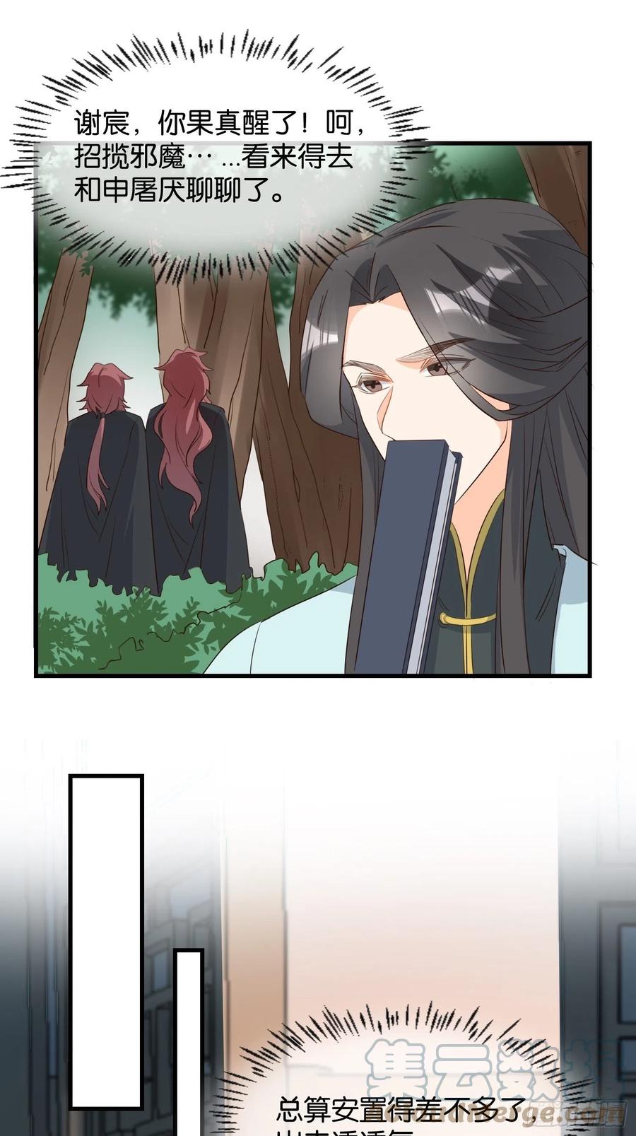 铺网-第103话