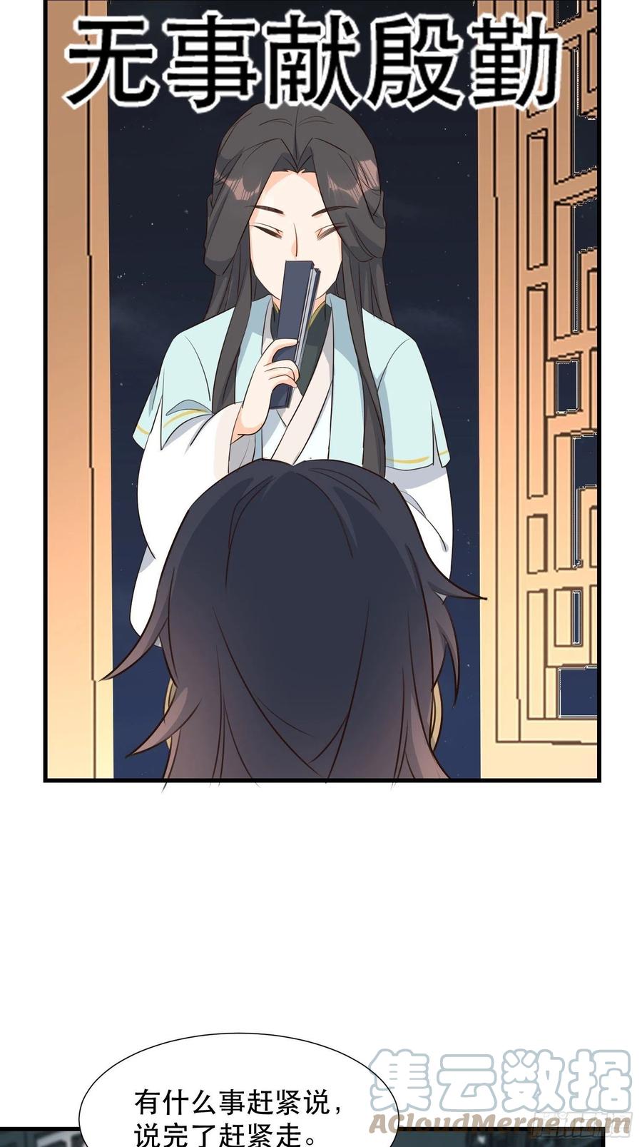 铺网-第103话