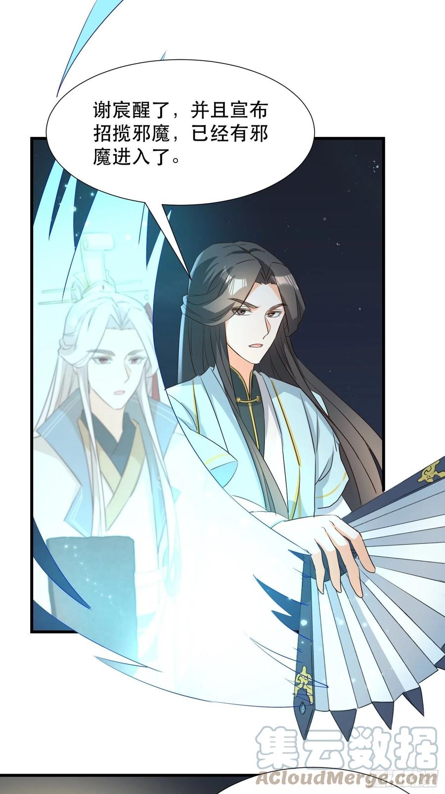 铺网-第103话
