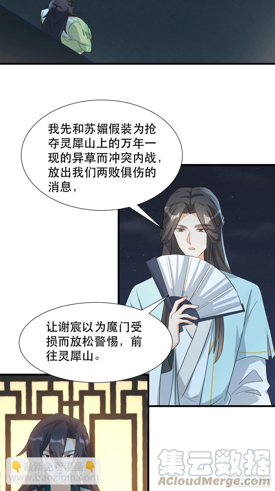 铺网-第103话