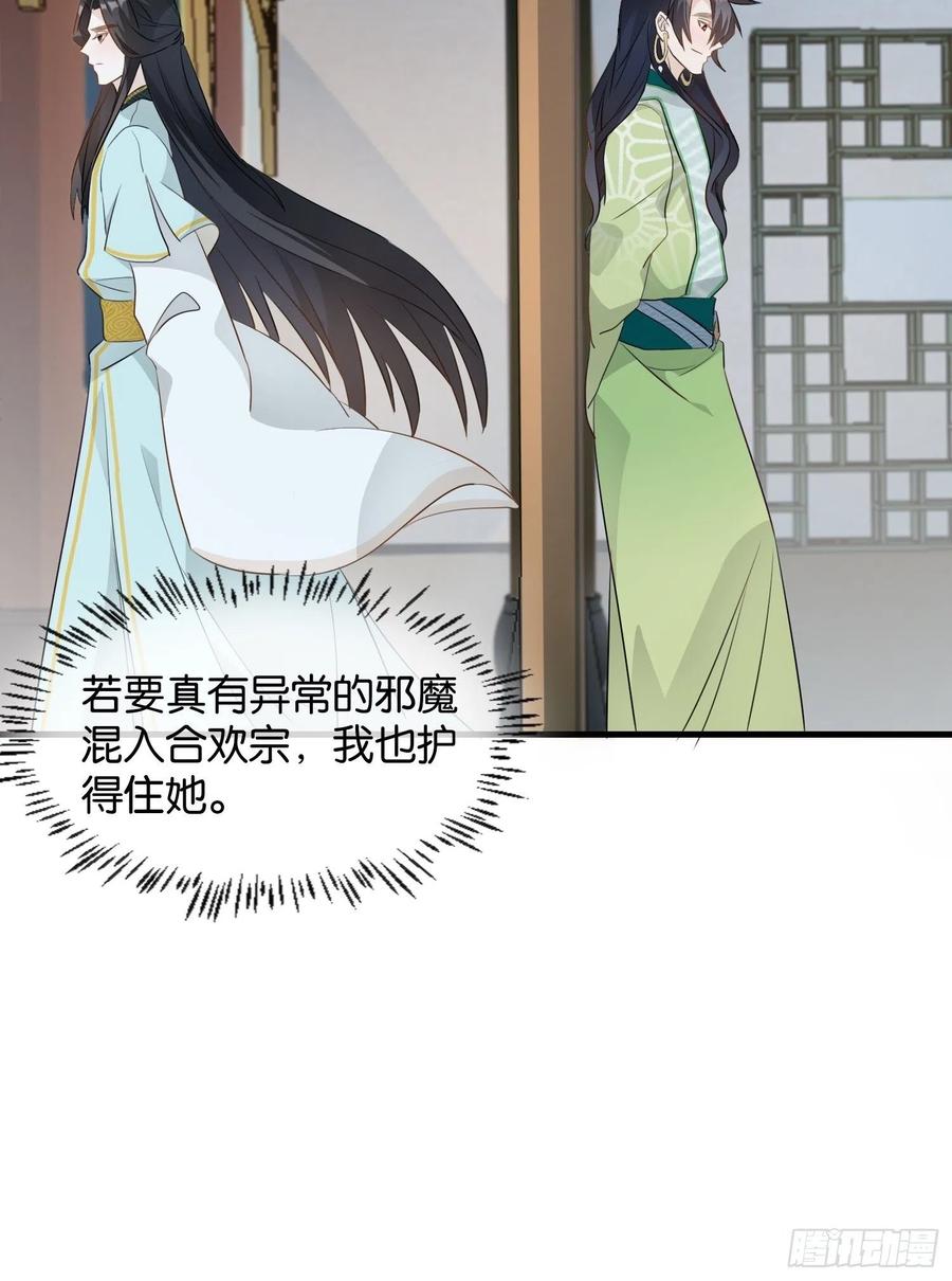 铺网-第103话