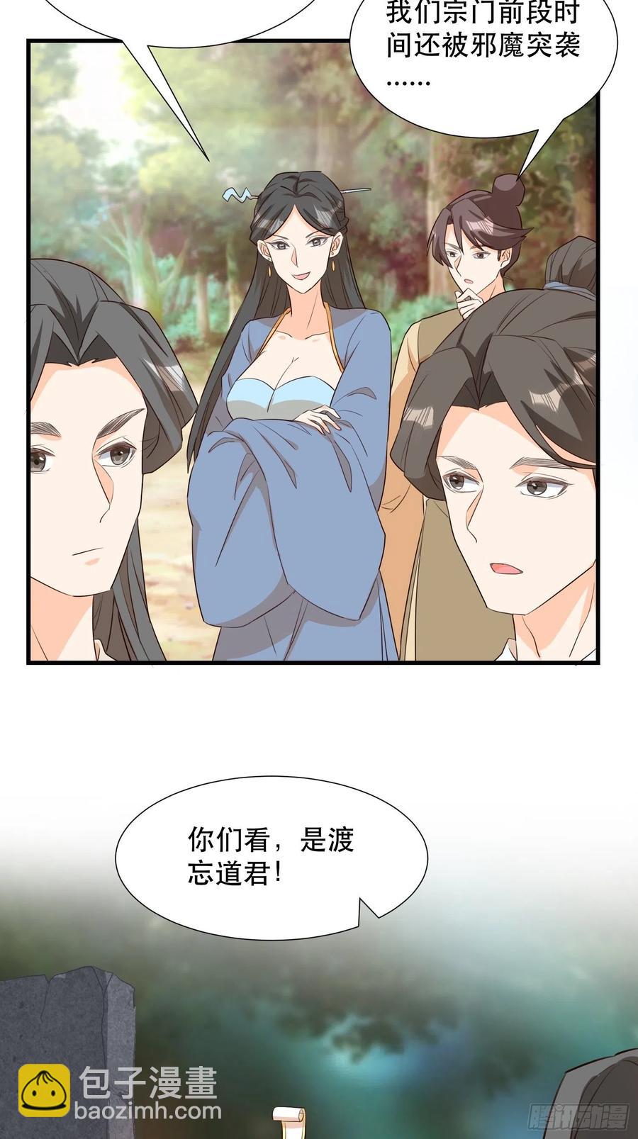 铺网-第103话