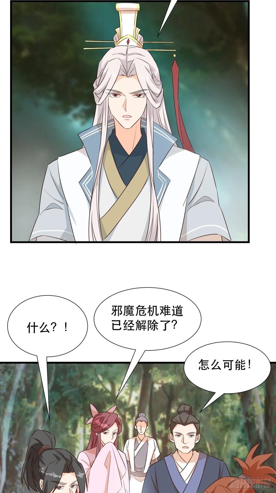 铺网-第103话