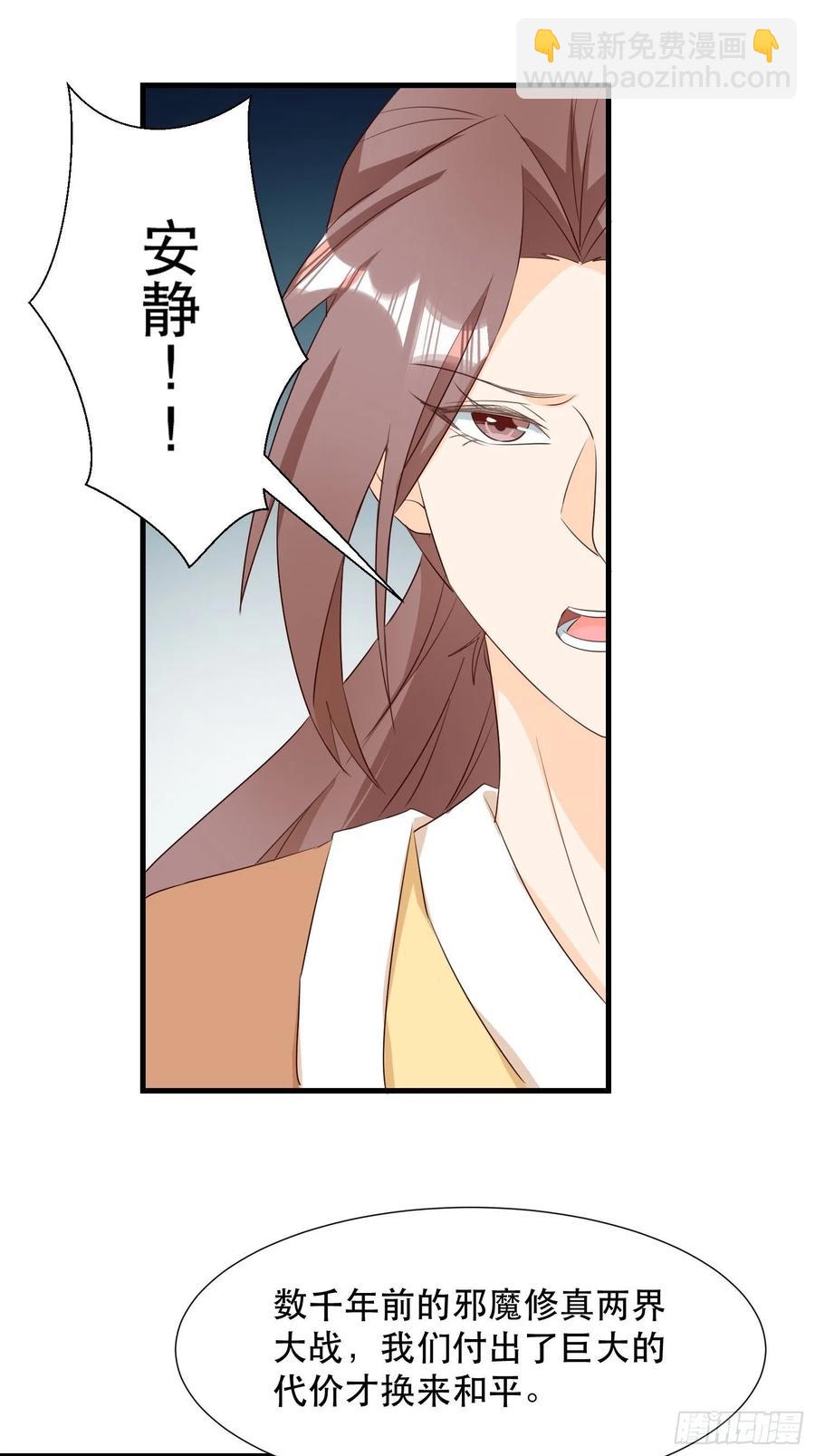 铺网-第103话