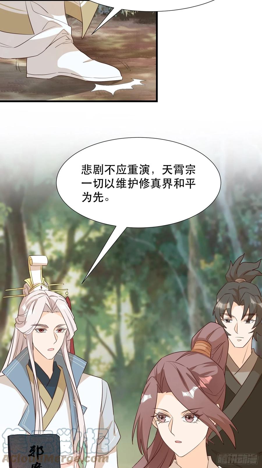 铺网-第103话
