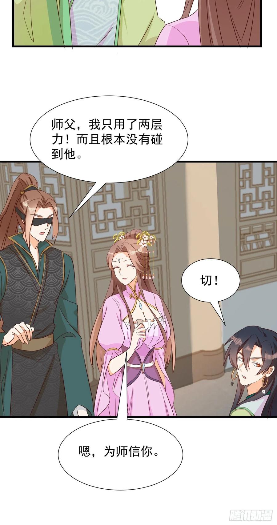 修罗场？-第105话
