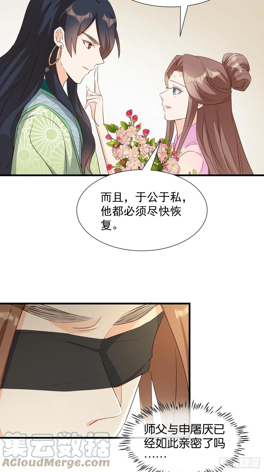 修罗场？-第105话