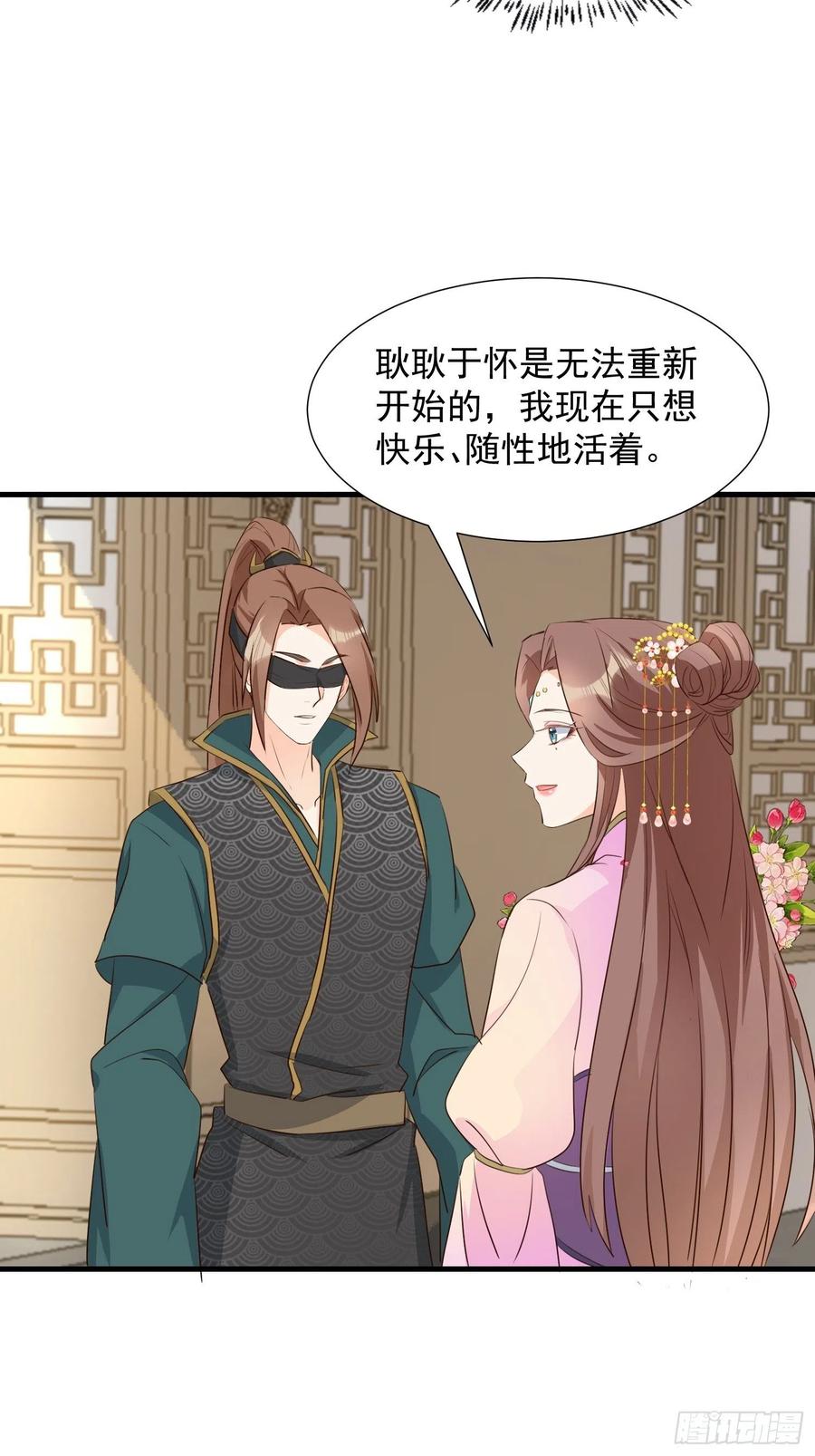 修罗场？-第105话