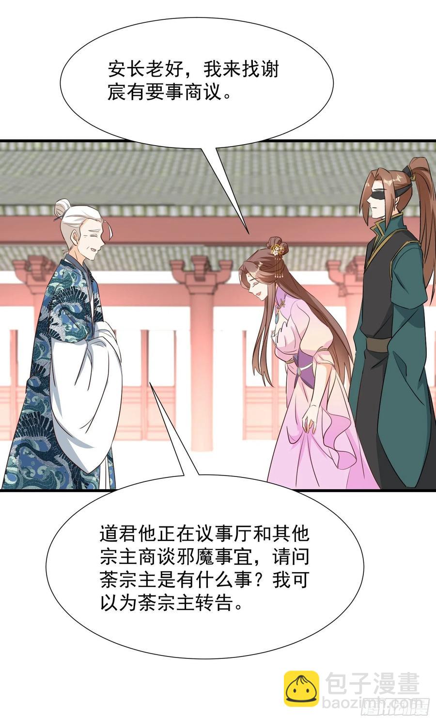 修罗场？-第105话