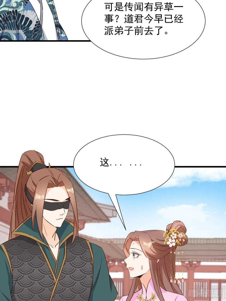 修罗场？-第105话