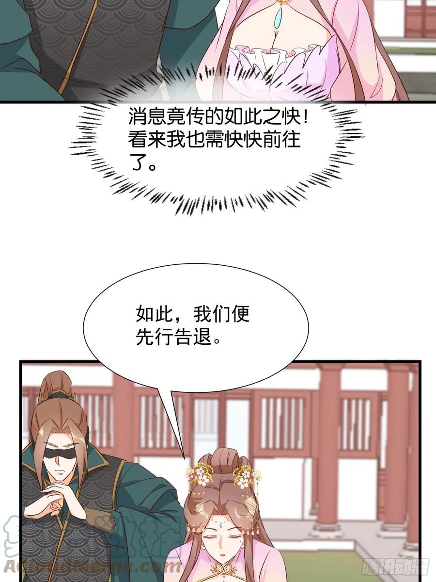 修罗场？-第105话