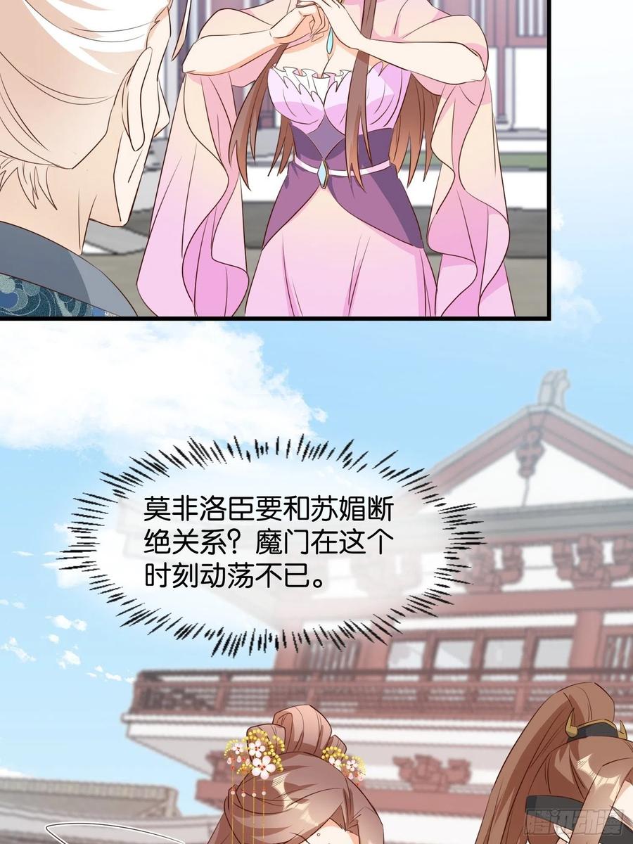 修罗场？-第105话