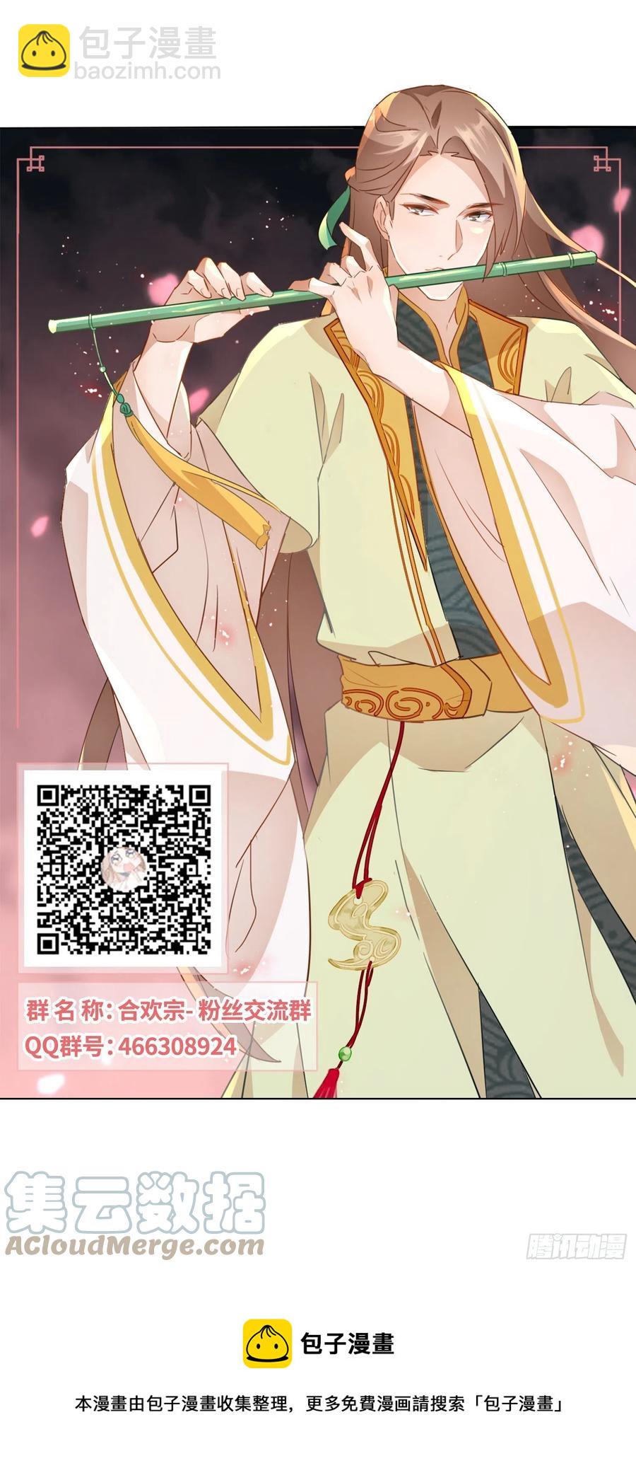 修罗场？-第105话