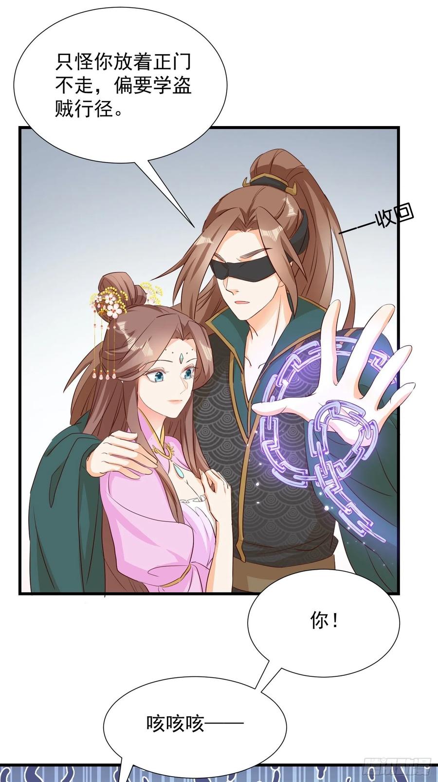 修罗场？-第105话