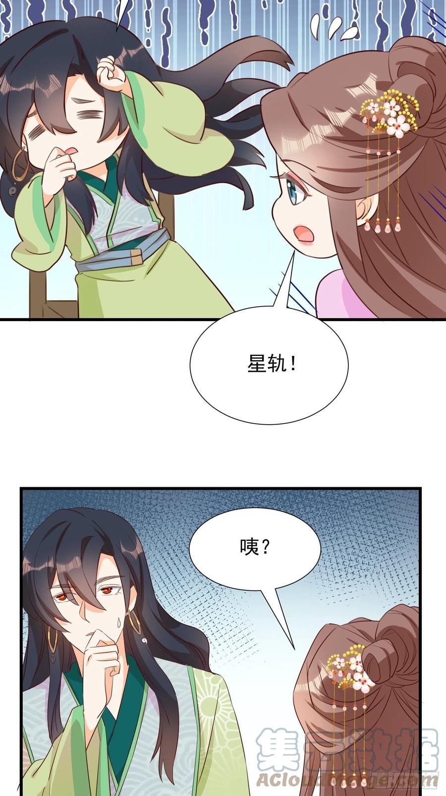 修罗场？-第105话