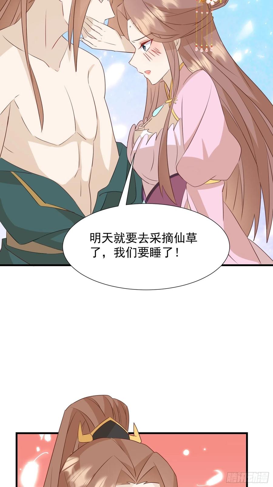 夜晚绵绵-第107话