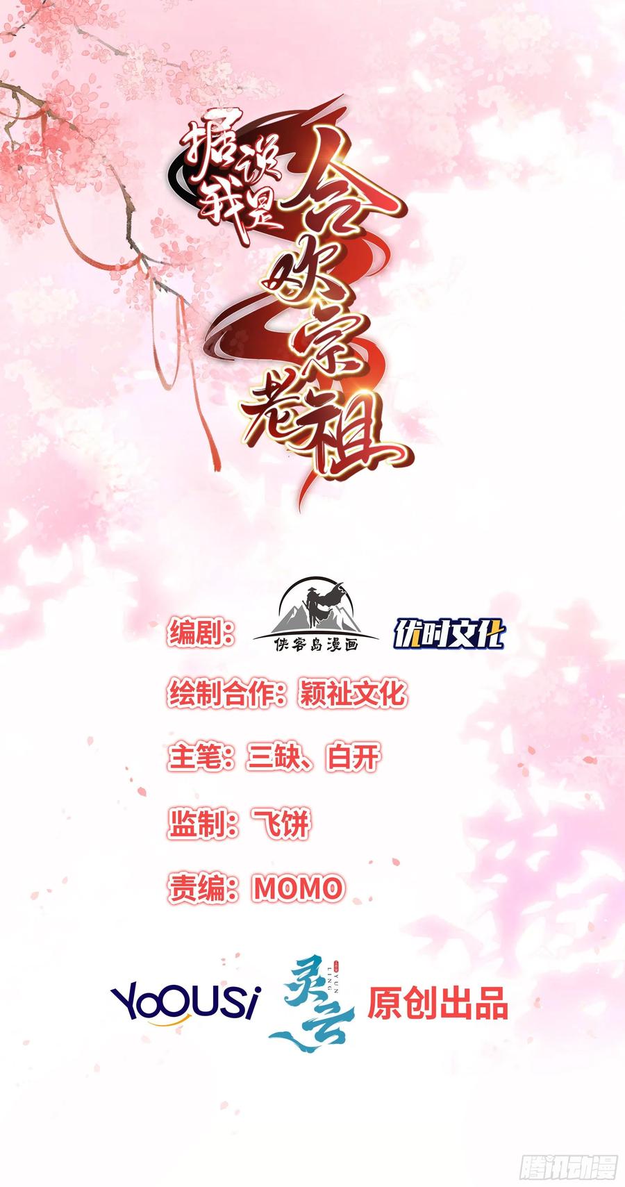 夜晚绵绵-第107话