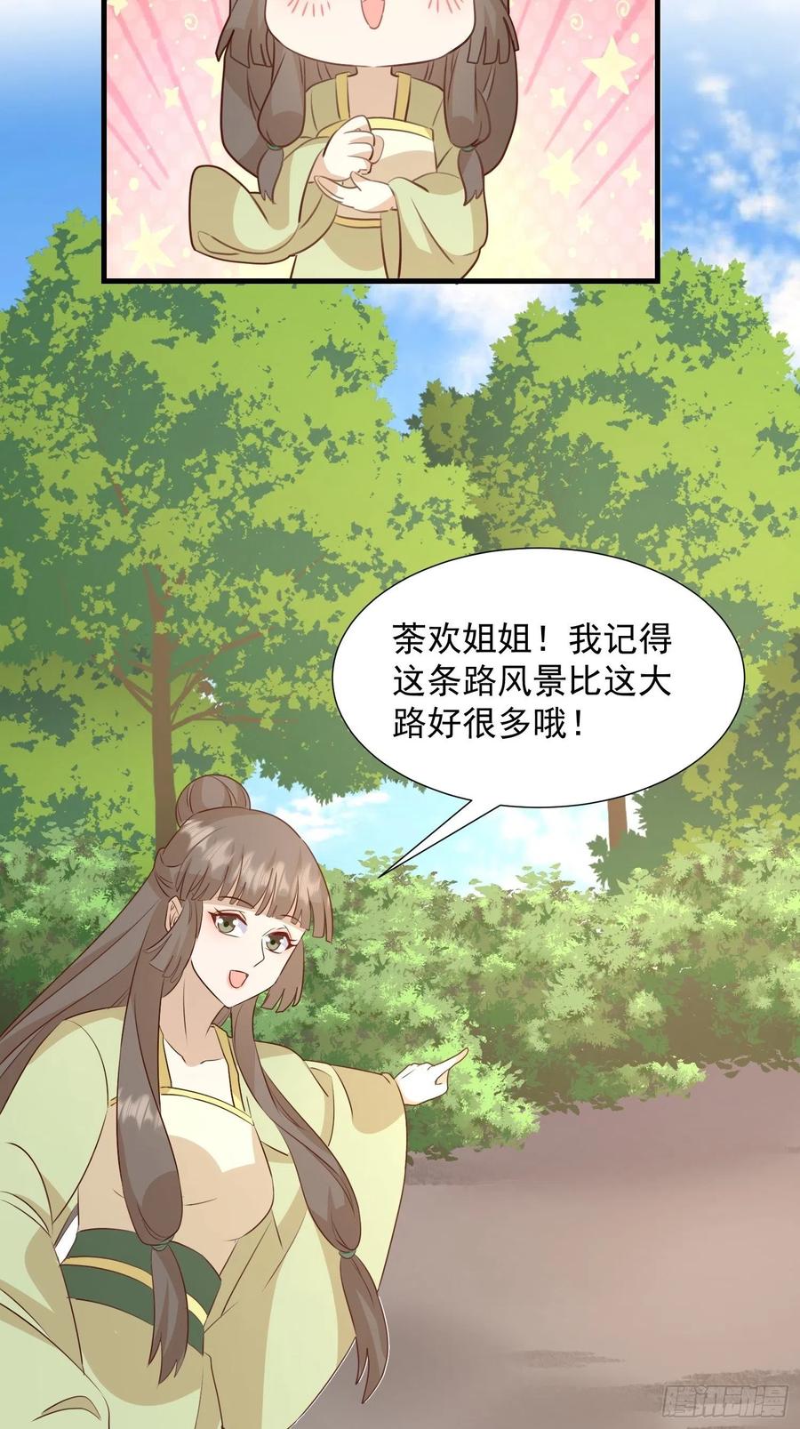 夜晚绵绵-第107话