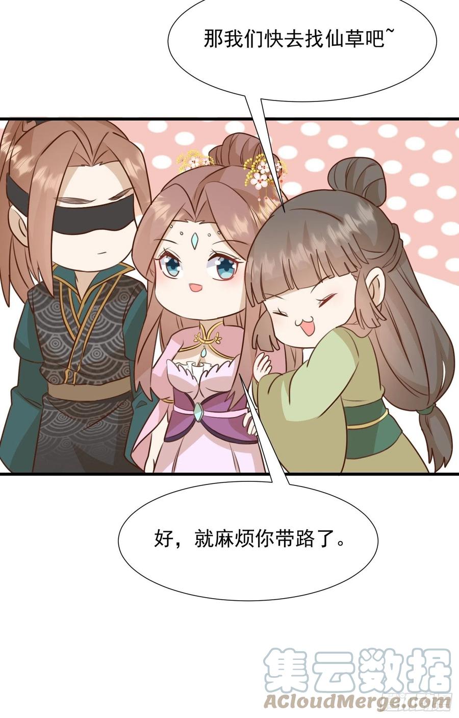 夜晚绵绵-第107话