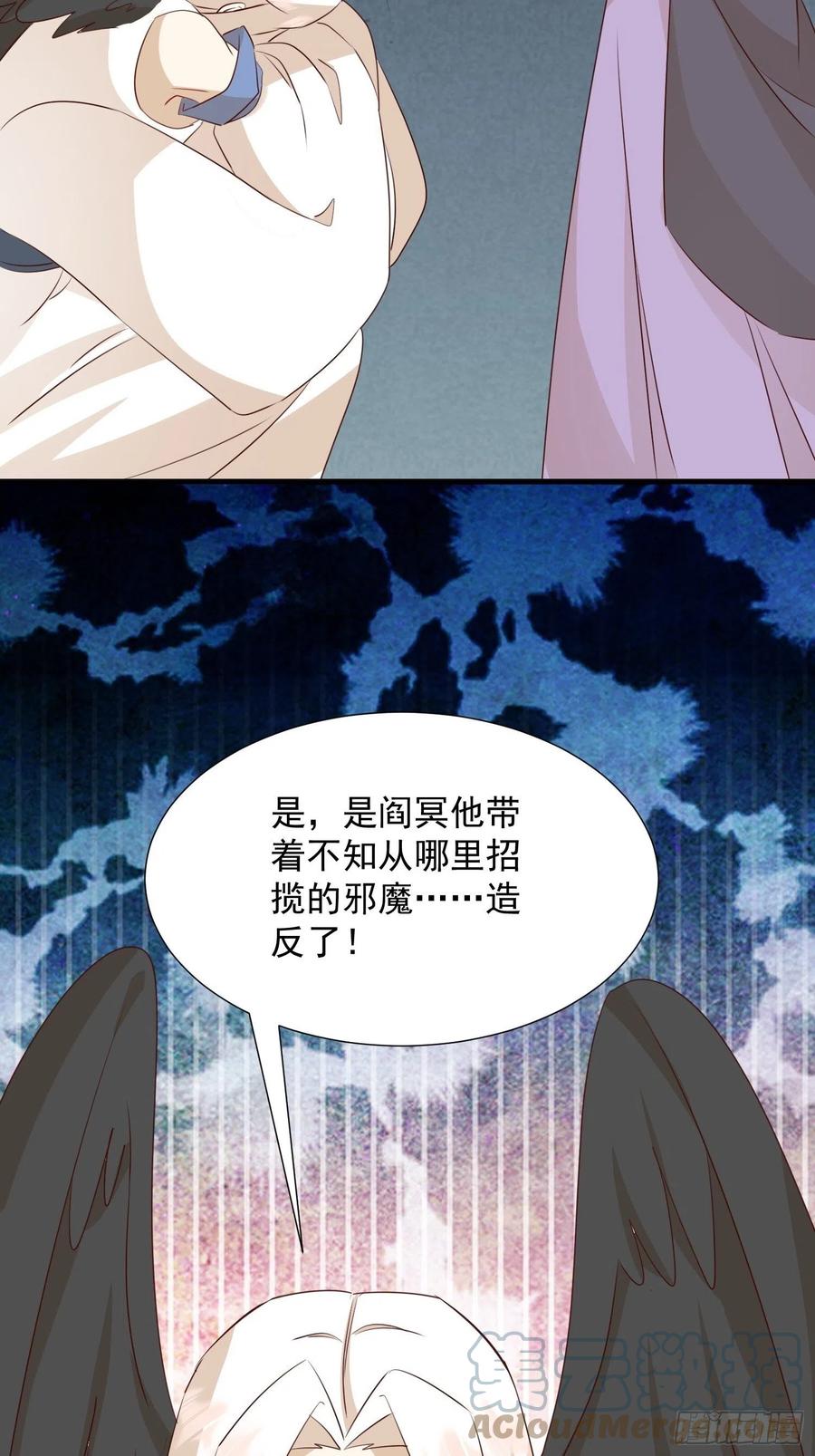 夜晚绵绵-第107话