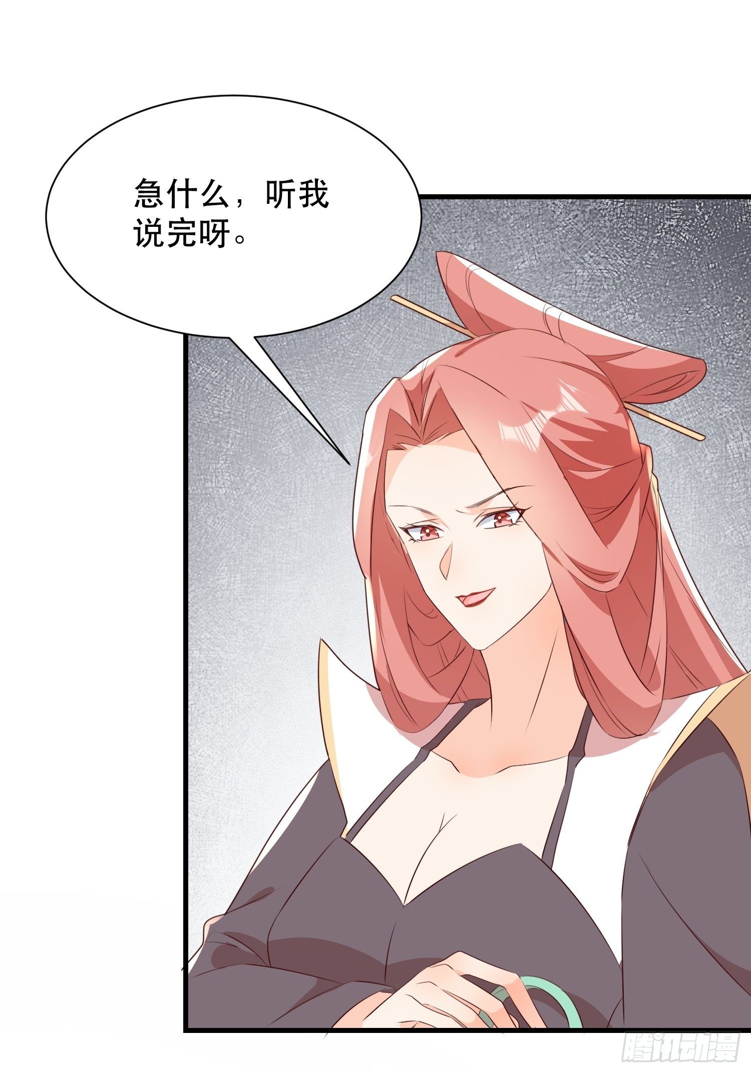 往事-第111话