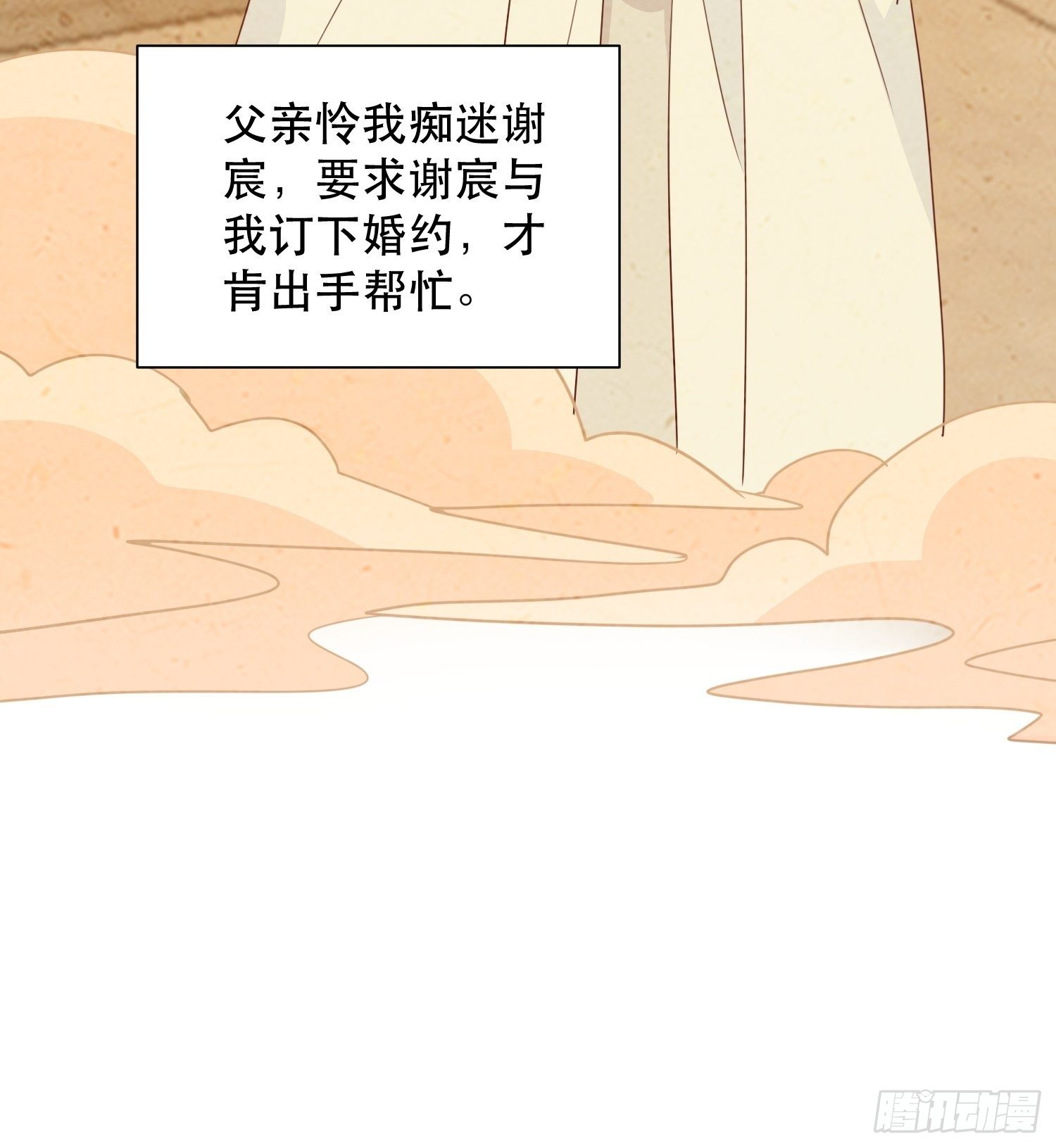 往事-第111话