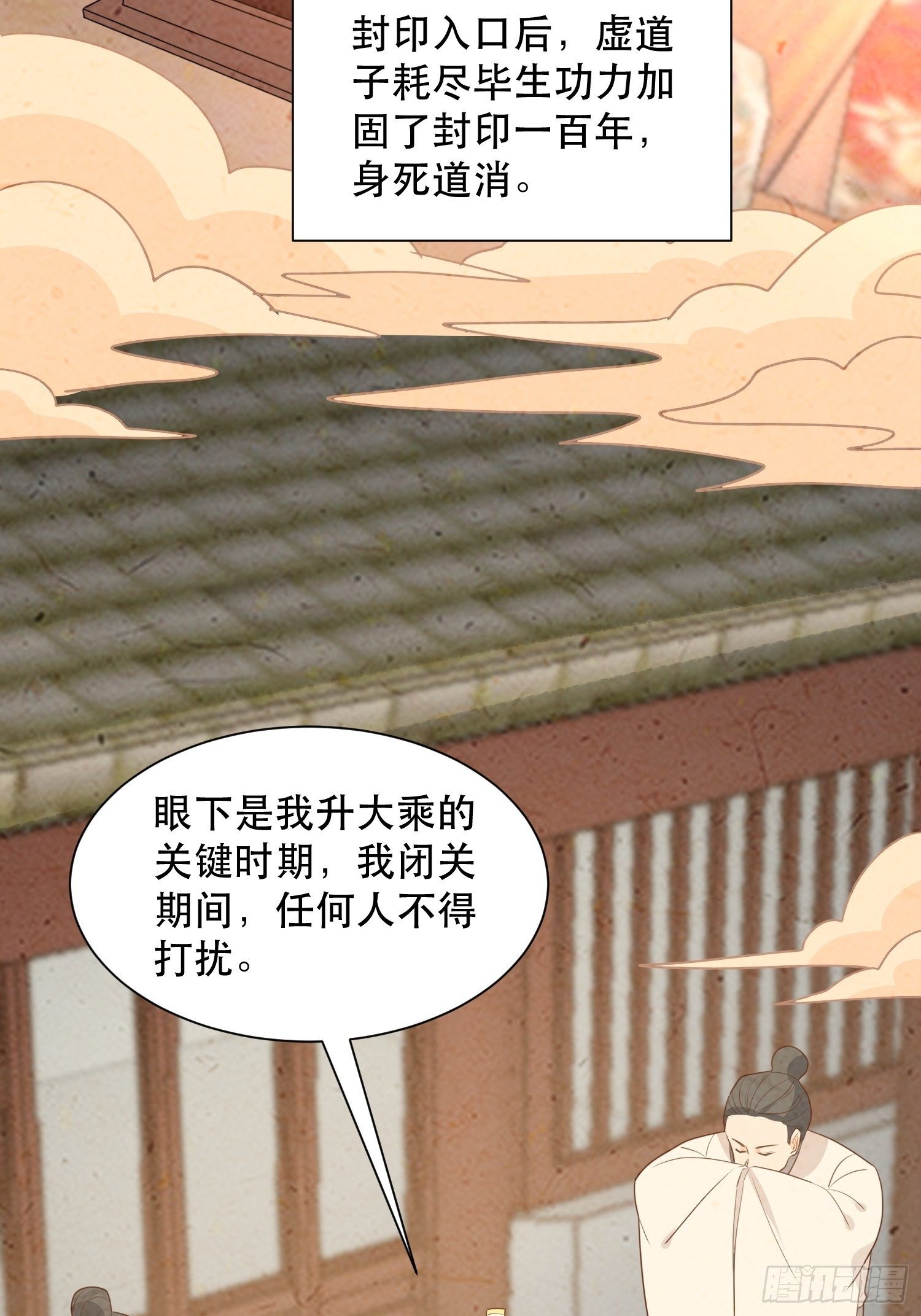 往事-第111话