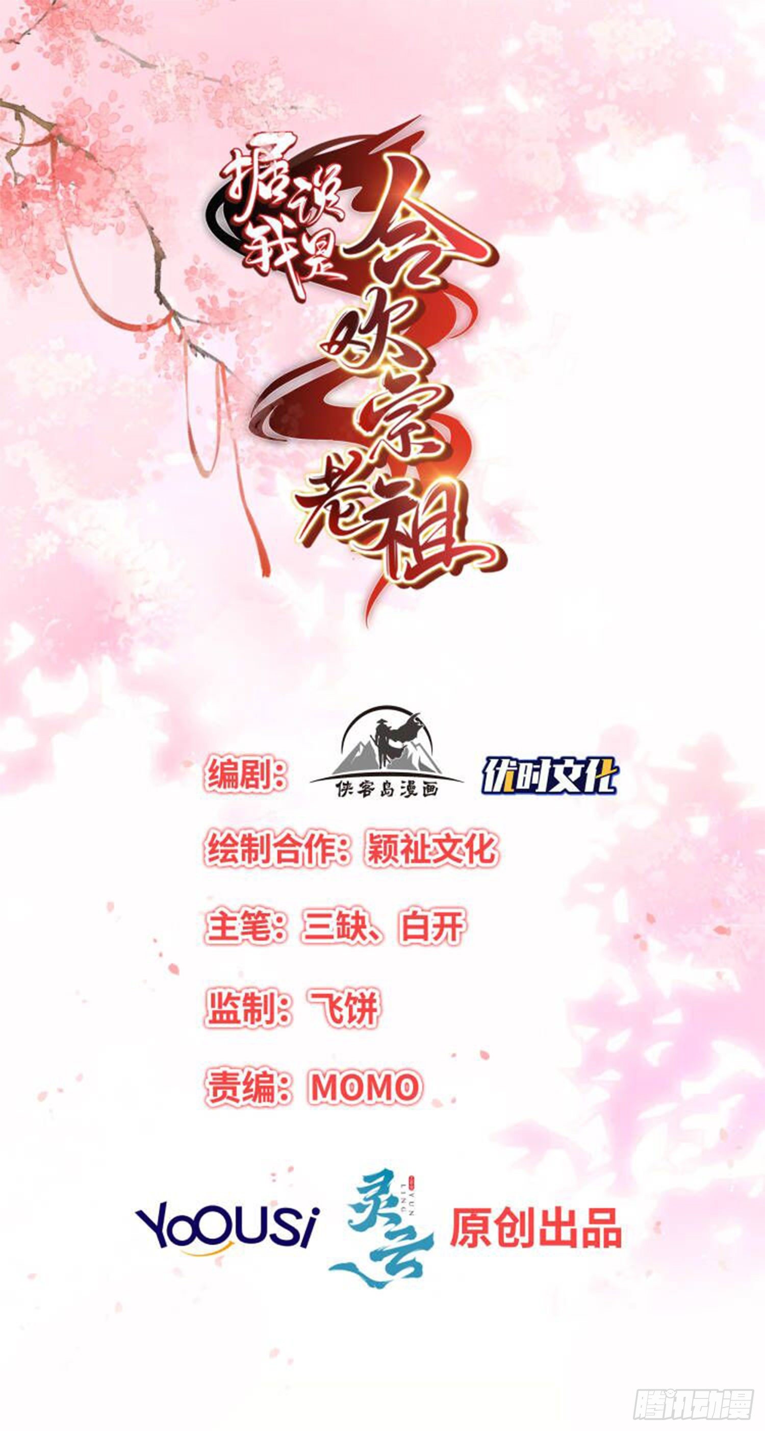 往事-第111话