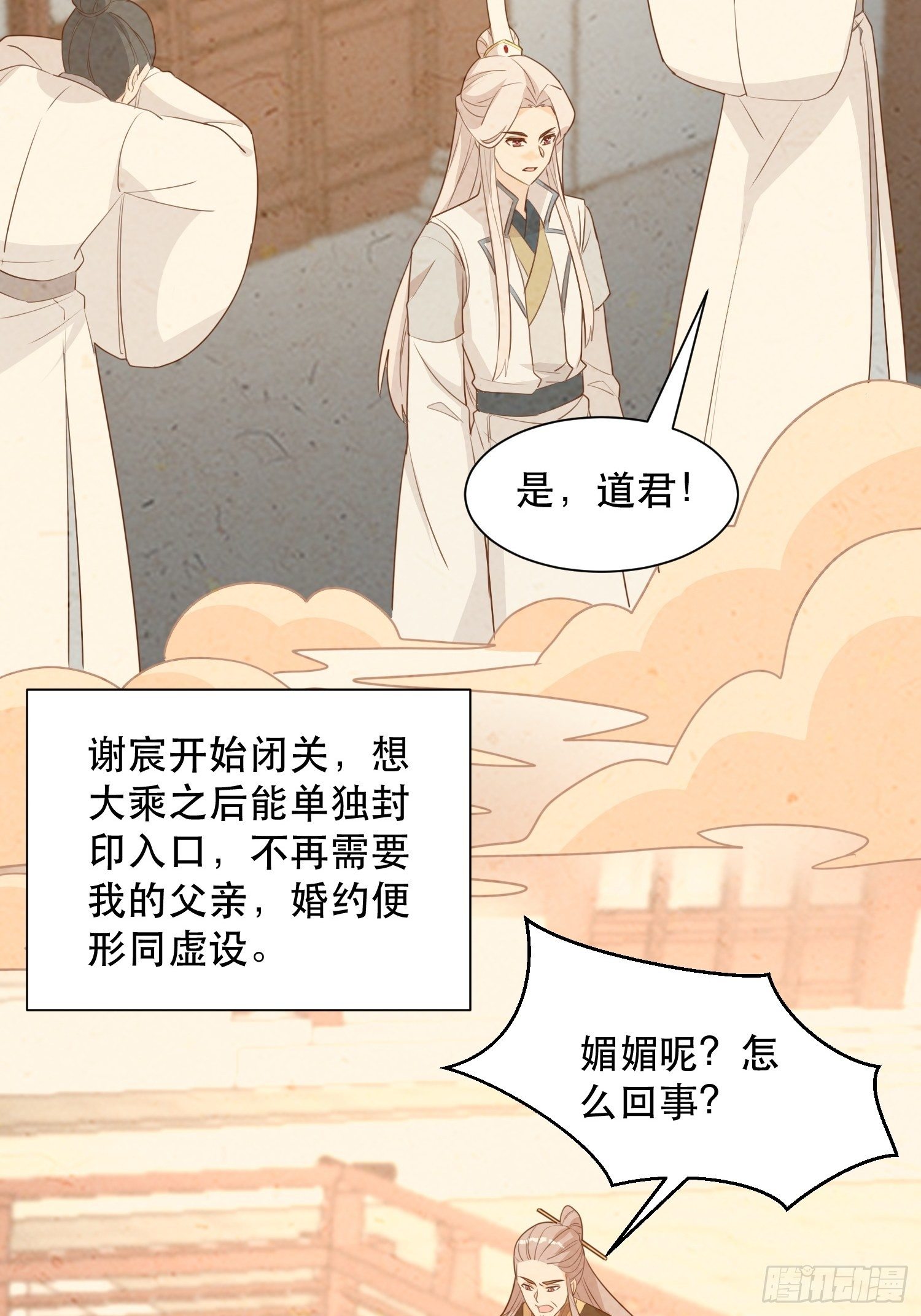 往事-第111话
