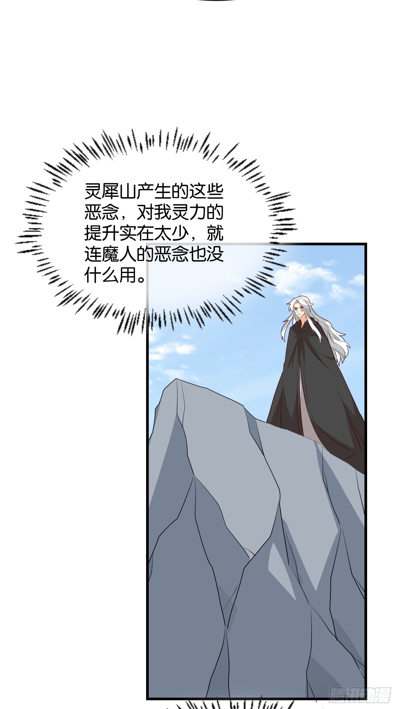 师父在哪，我在哪-第113话