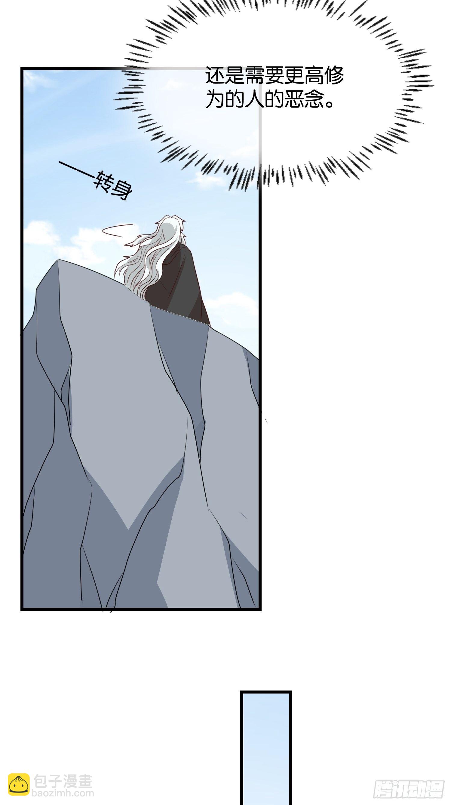 师父在哪，我在哪-第113话