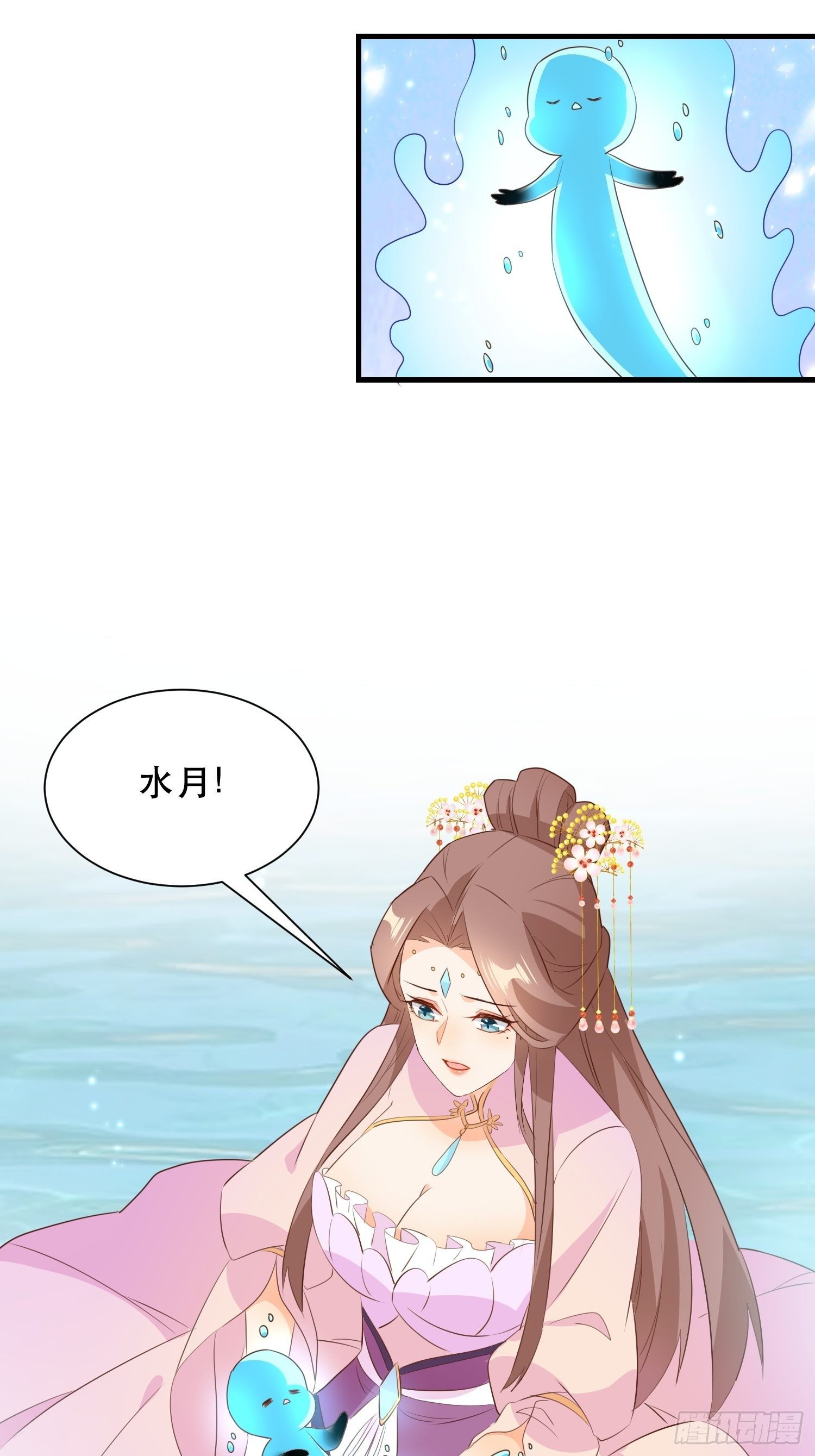 师父在哪，我在哪-第113话