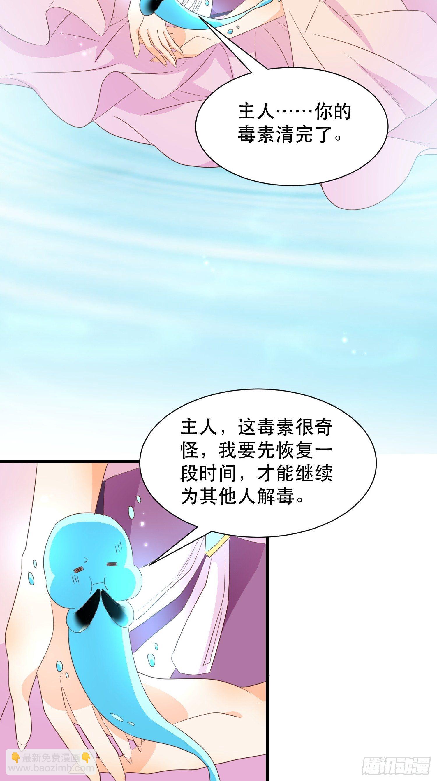 师父在哪，我在哪-第113话