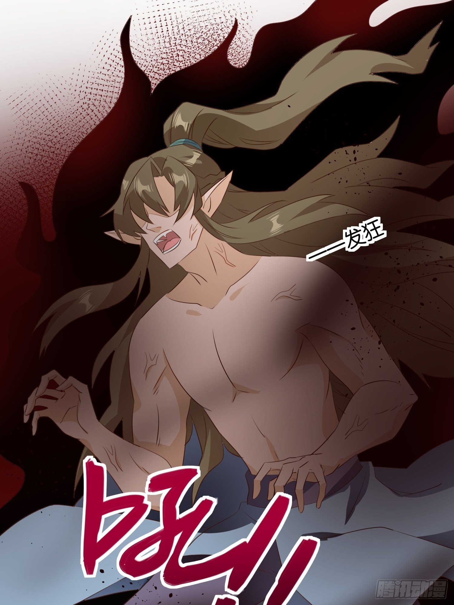 师父在哪，我在哪-第113话