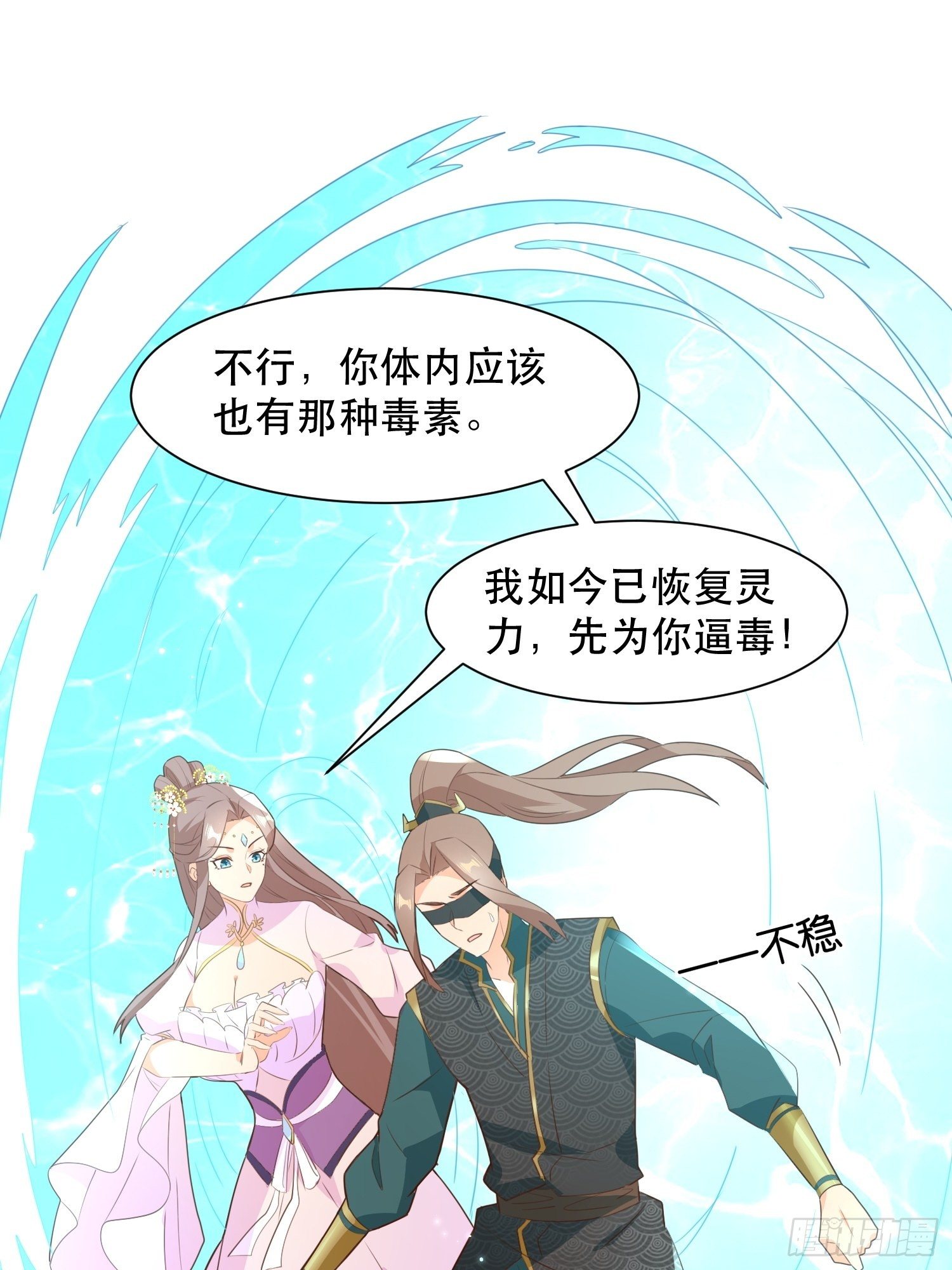 师父在哪，我在哪-第113话