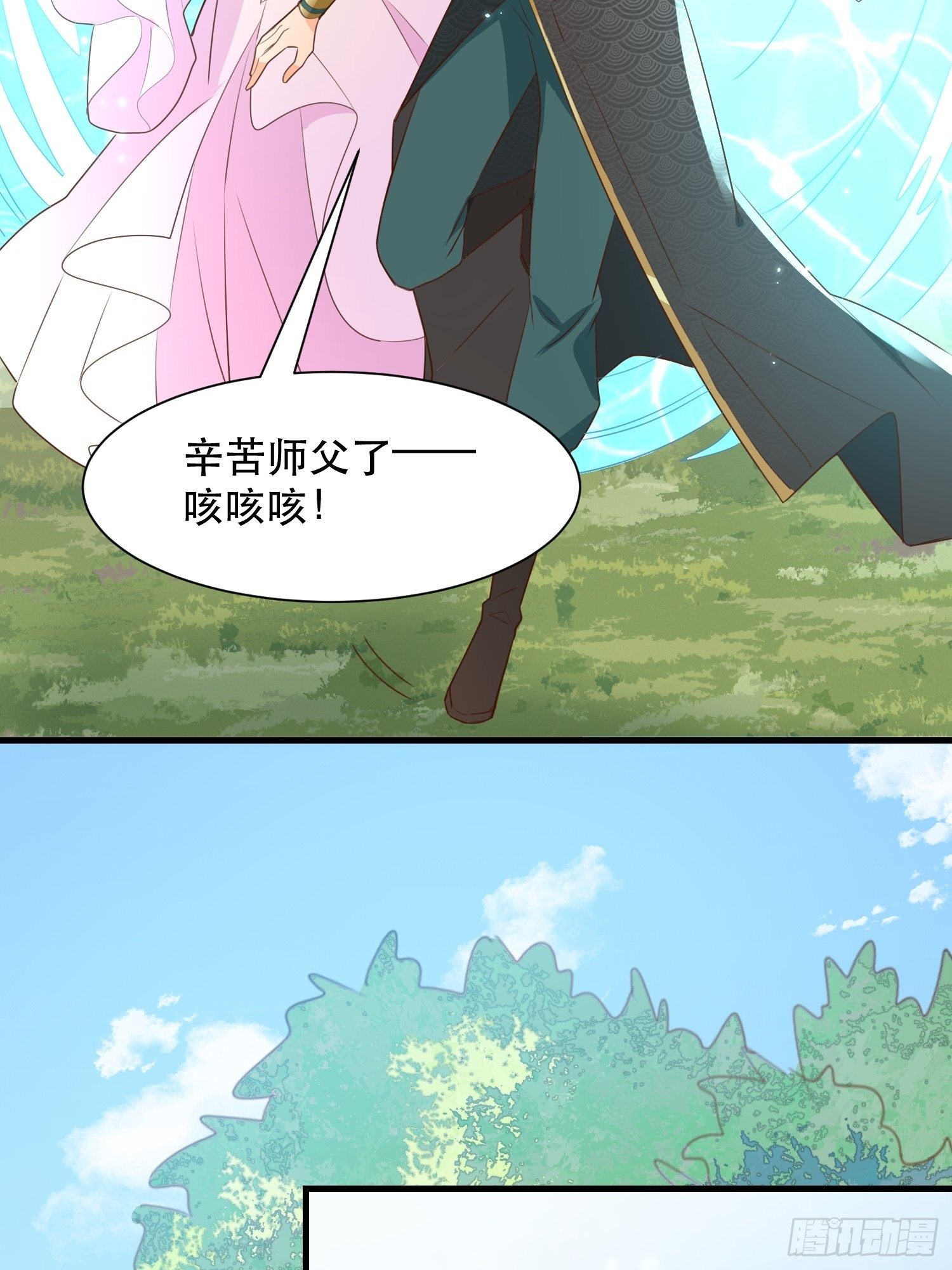 师父在哪，我在哪-第113话