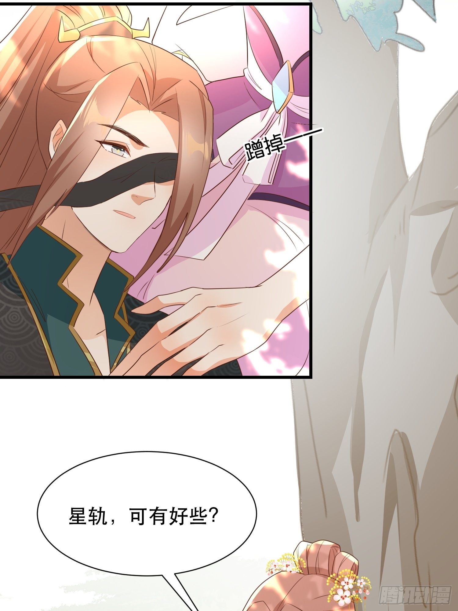 师父在哪，我在哪-第113话
