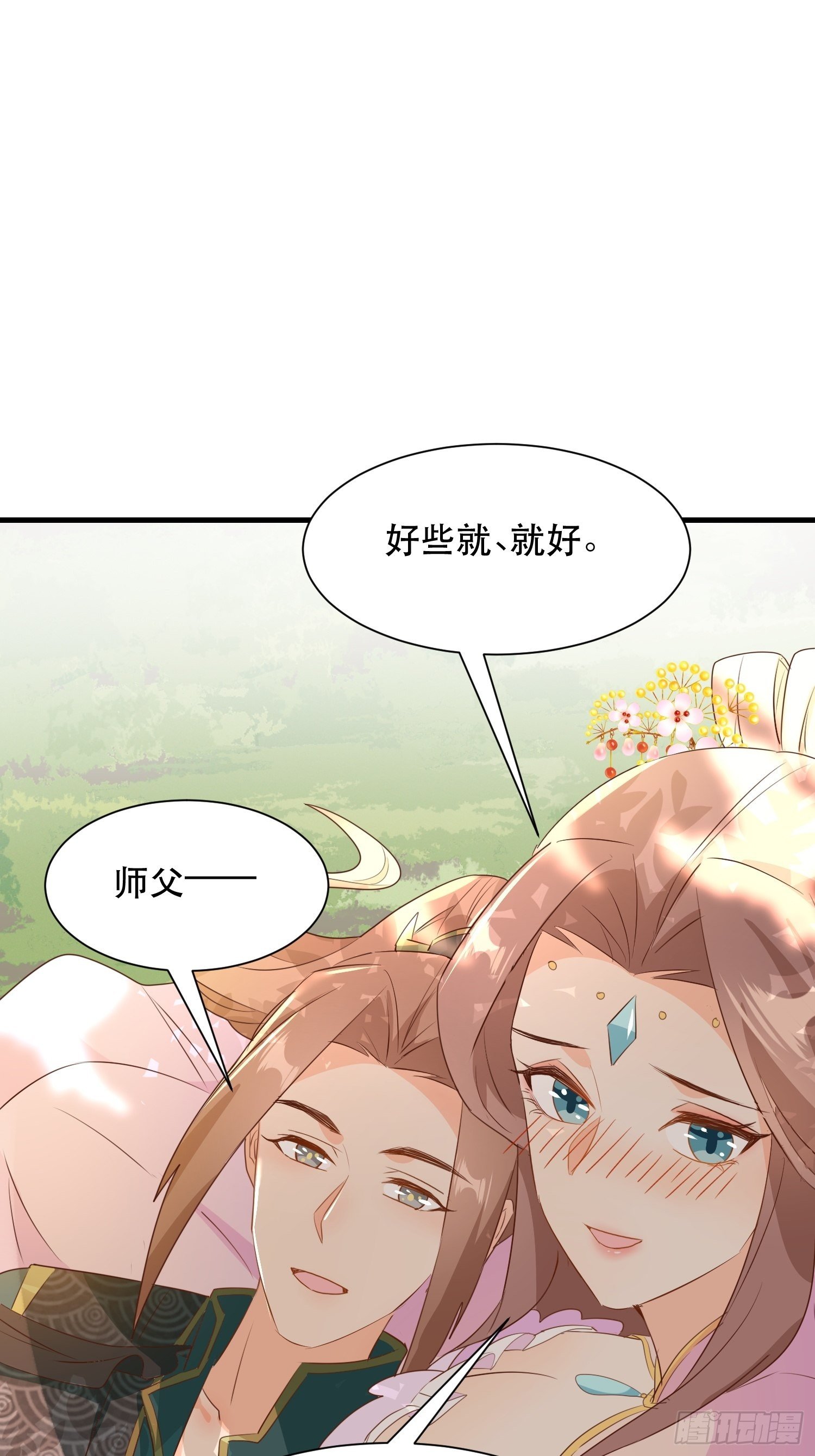 师父在哪，我在哪-第113话