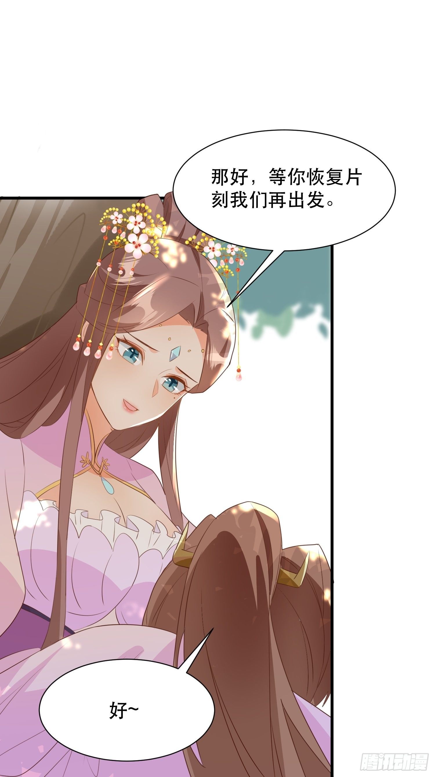 师父在哪，我在哪-第113话