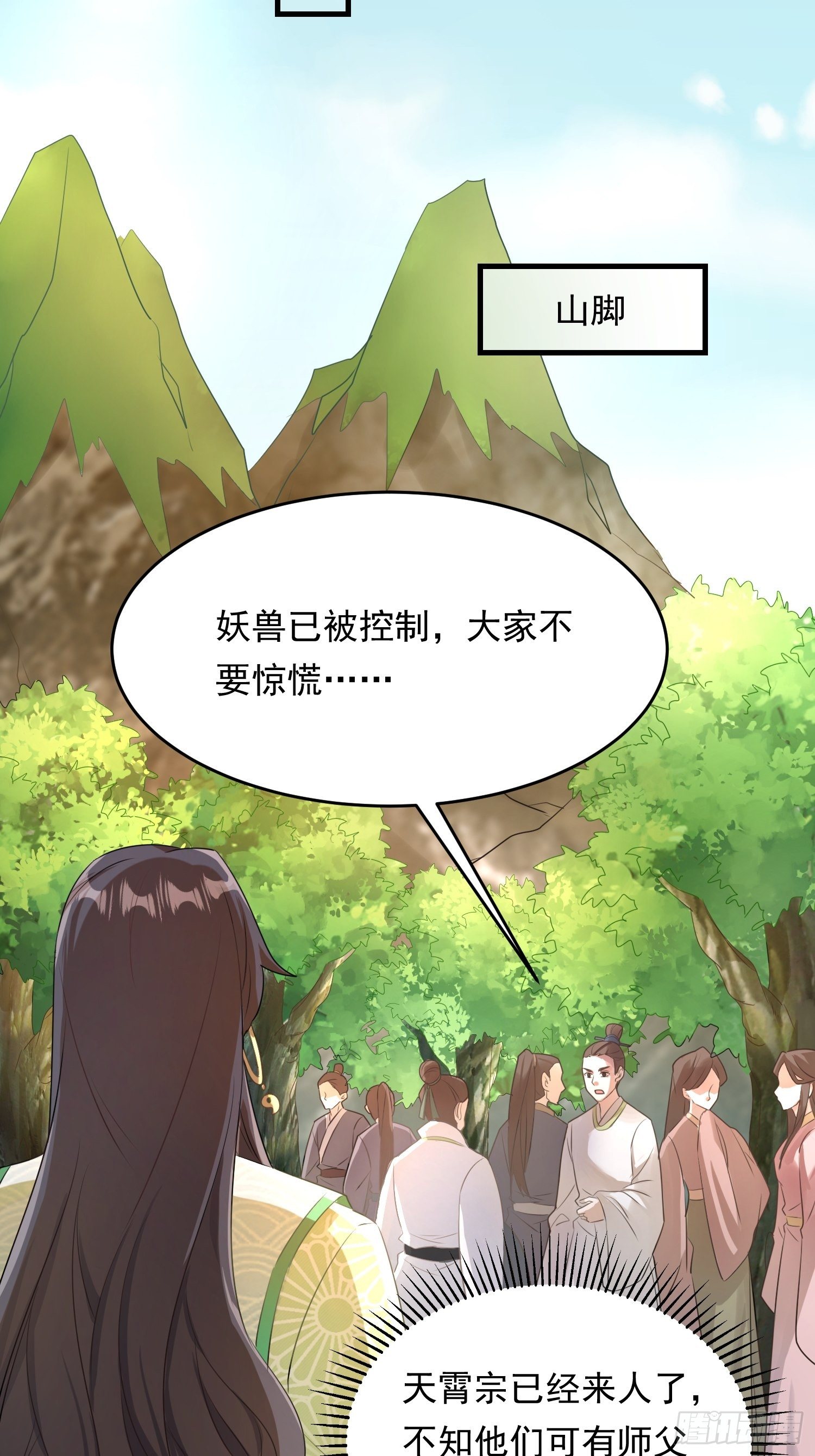 厌儿，是我(1/2)-第115话