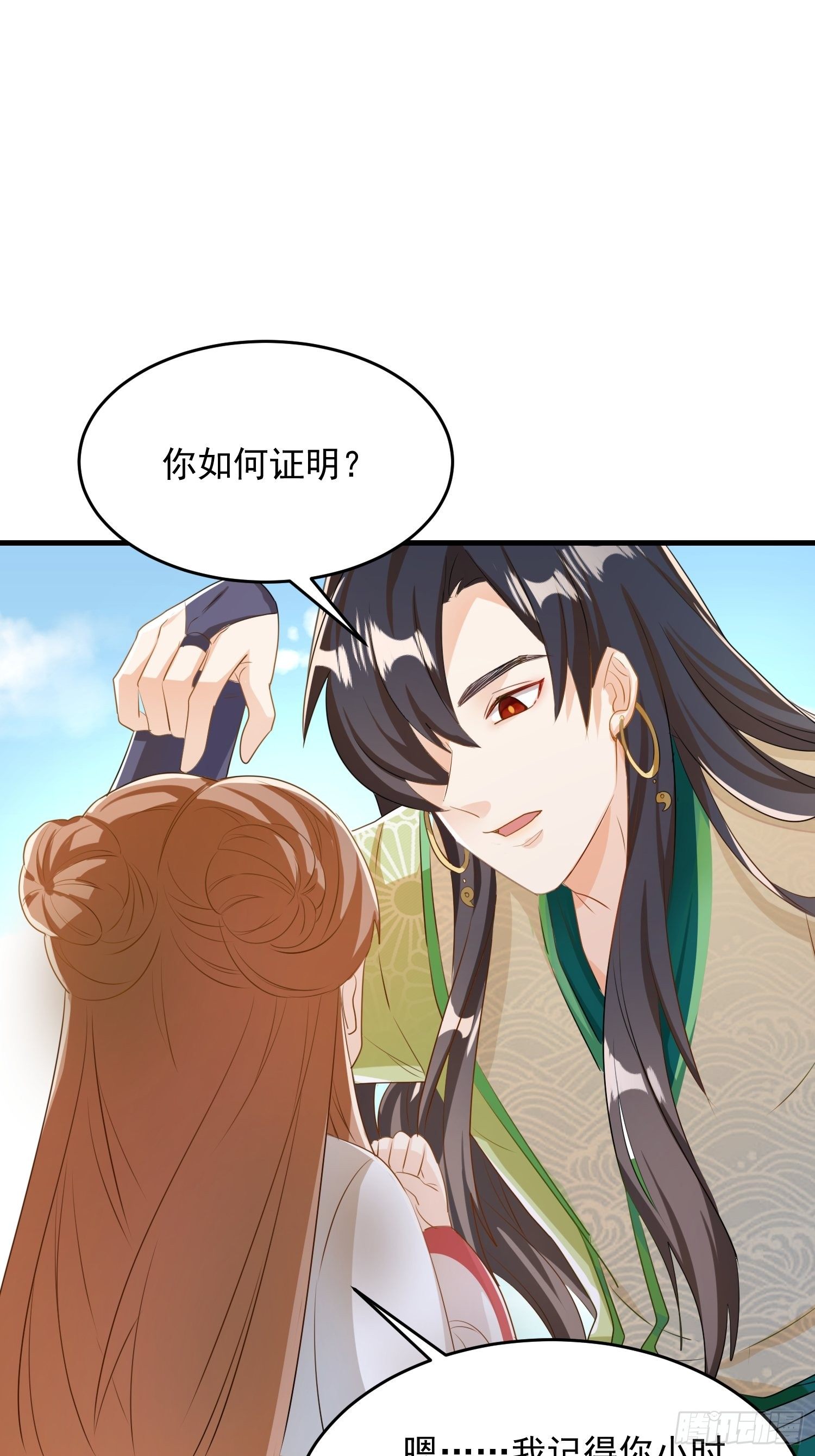 厌儿，是我(1/2)-第115话