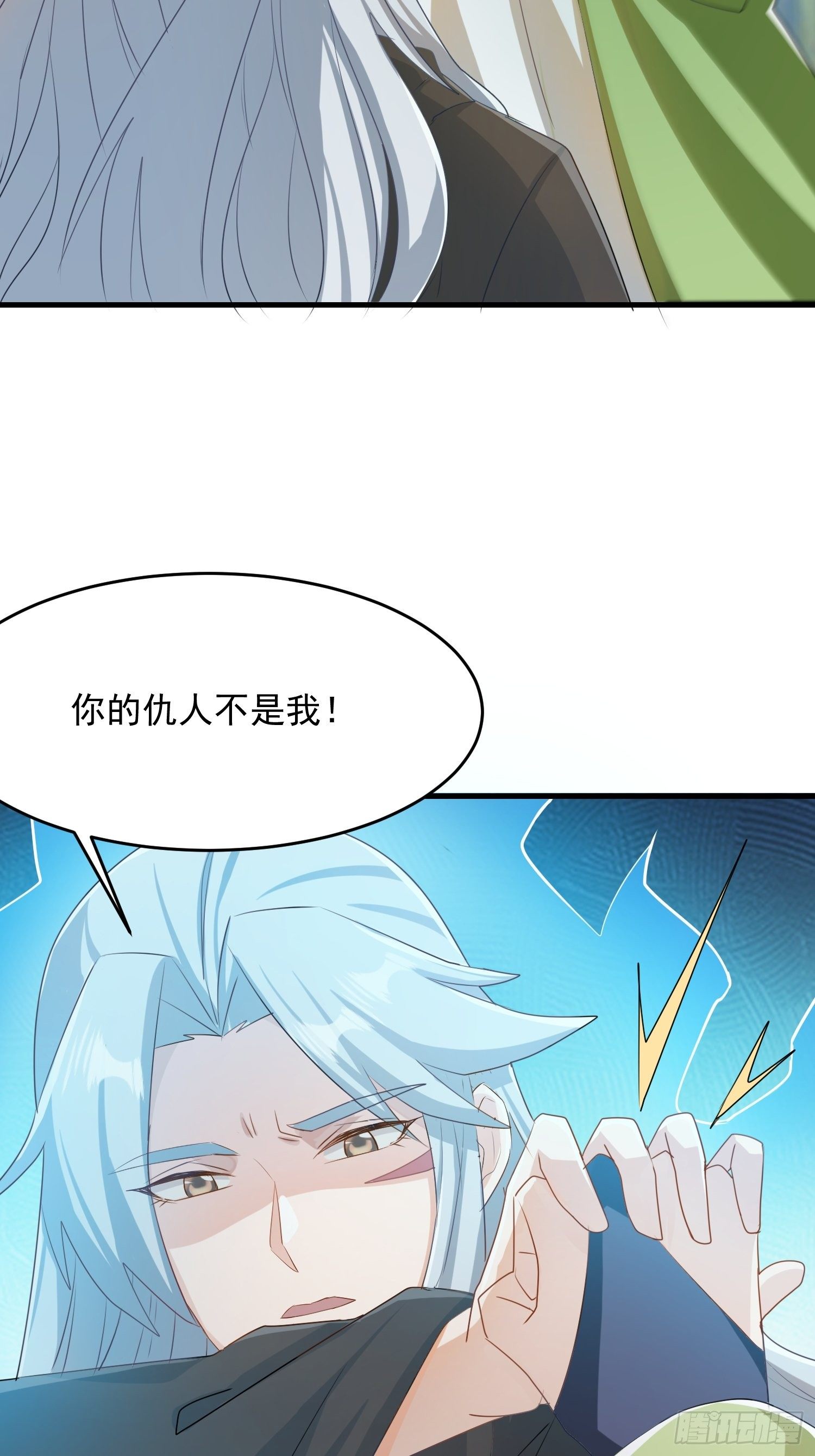 厌儿，是我(1/2)-第115话