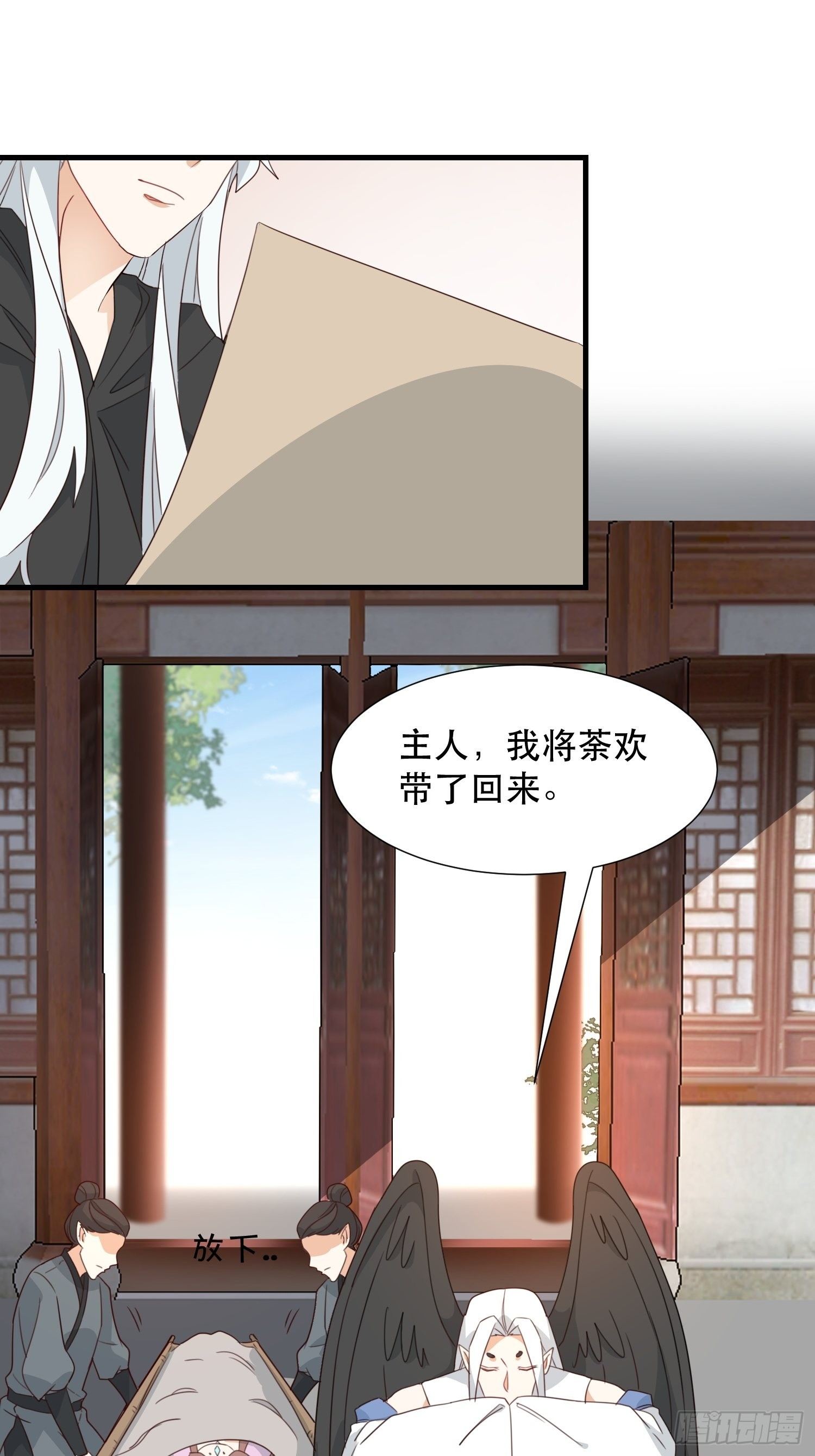 萧石由来(1/2)-第117话
