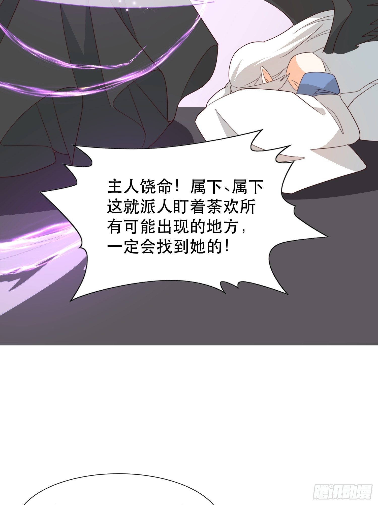 萧石由来(1/2)-第117话
