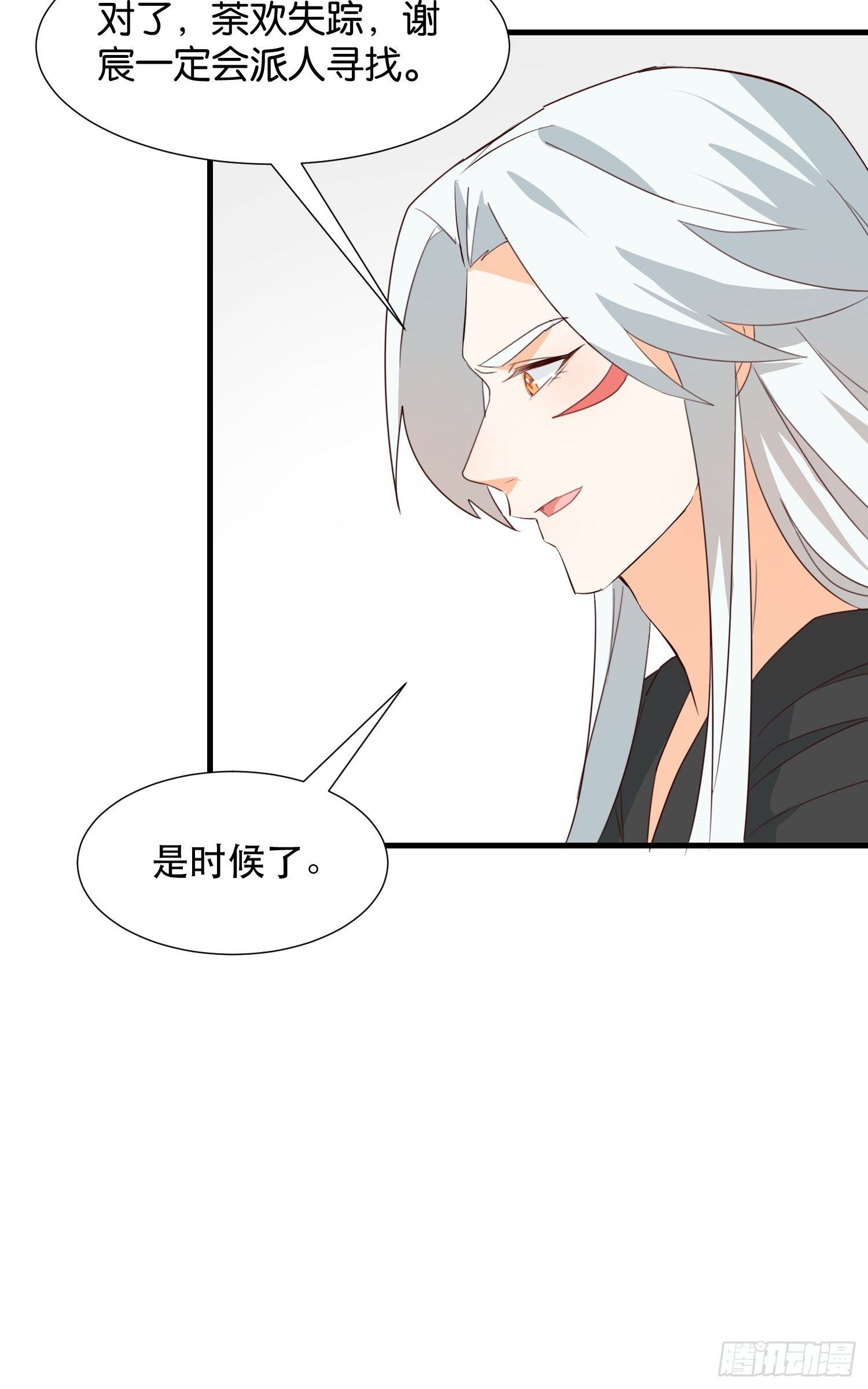萧石由来(1/2)-第117话